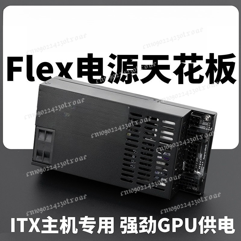 Flex ATX 1U Volledig Modulaire - Atx Power Supply 1U Flex 500W recensie en prijs